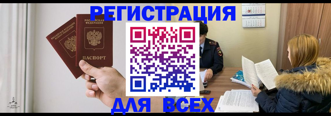 прописка в квартире в Бугульме