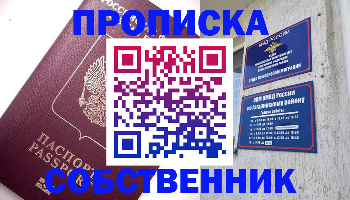 временная регистрация для всех в Бугульме