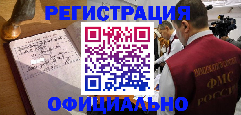 временная регистрация для школы в Бугульме