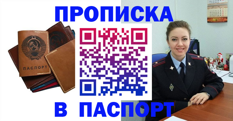 прописка законно в Бугульме