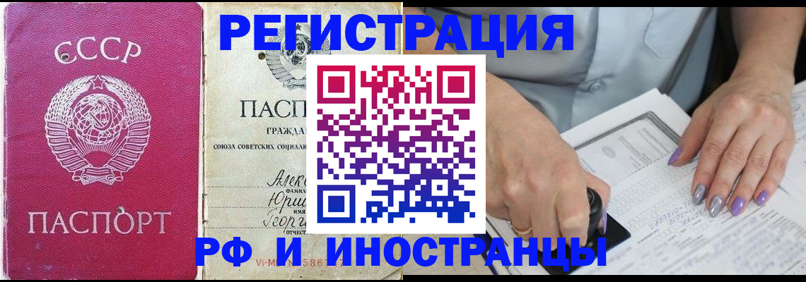 прописка законно в Бугульме