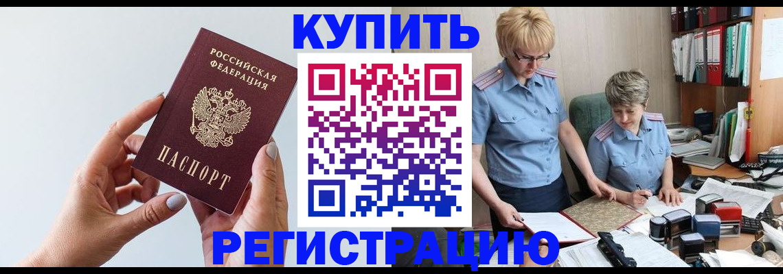 миграционный учет в Бугульме